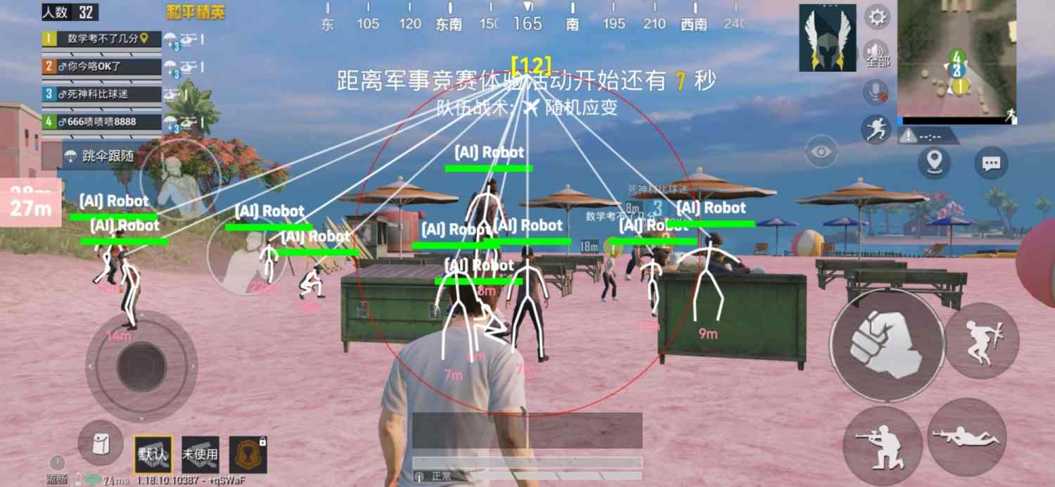 火焰鸟直装和平精英
